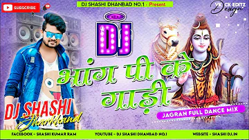 Bhang Pi Ke Gadi🕉Jagran Full Dance Mix By Dj Shashi Dhanbad No.1