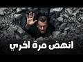 كل من شاهد هذا الفيديو تغيرت حياته للأبد فيديو تحفيزي 