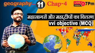 class 11 Geography chapter 4 objective | महासागरों और महाद्वीपों का वितरण MCQ