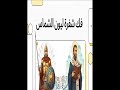 فك شفرة ليون الشماس تاريخ هيسطوريا اكسبلور ماوراءيات قصة كتب قصص العلم معلومات اقتباس