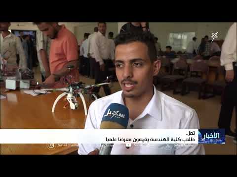 طلاب هندسة تعز يصنعون الأمل بالإبداع رغم التحديات