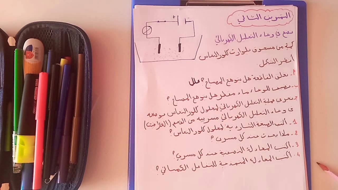 🐆التمرين2 من سلسلة تمارين ميدان(المادة وتحولاتها) 🐆👩‍🎓👨‍🎓