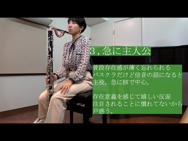 吹奏楽】バスクラリネットの人にしか伝わらないあるある - YouTube