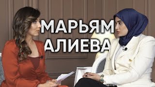 Марьям Алиева: о чем нельзя молчать, как спастись от насилия, и что такое дагестанский романтизм