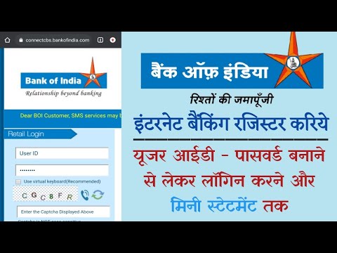 boi net banking activation, boi net banking activate/register kare online, bank of india