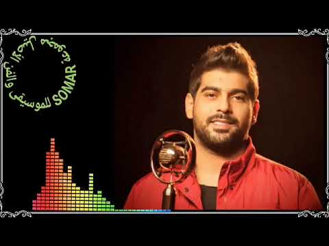 آدم كيفك انت كلمات سعود بن محمد العبد الله ألحان نقولا سعاده نخلة توزيع ميشيل فاضل