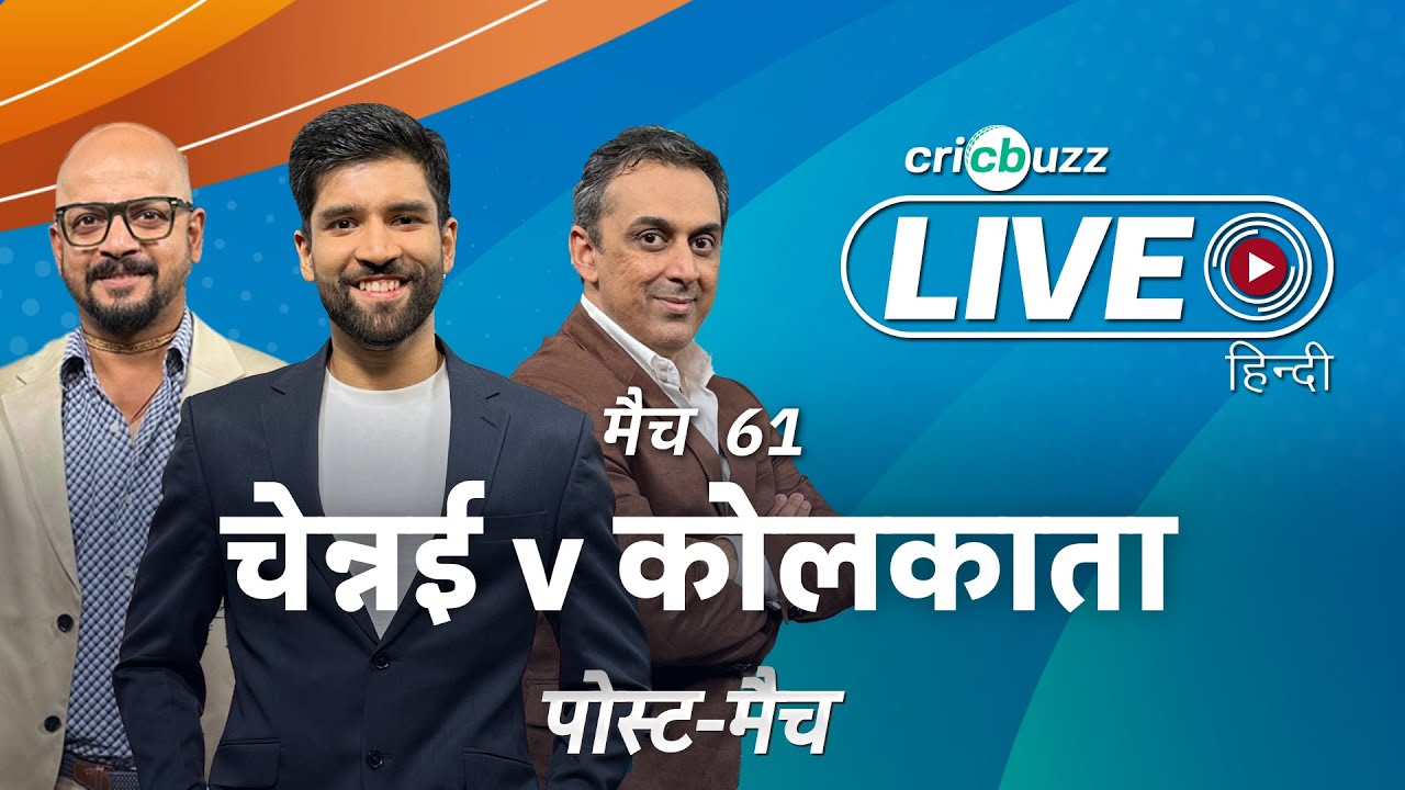 CSKvKKR Cricbuzz Live हिन्दी मैच 61 Chennai v Kolkata, पोस्ट-मैच शो