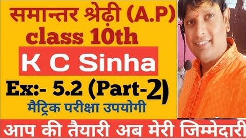 Arithmetic Progression Class 10 | Maths Chapter 5 | Full Chapter/Exercise/Formula/Sum Formula Of AP