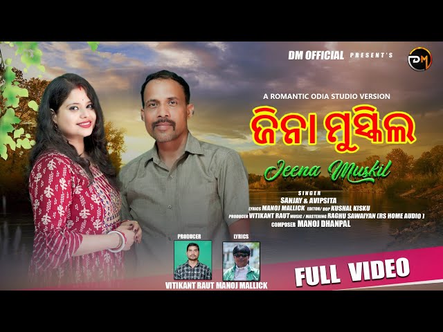 ଜିନା ମୁସ୍କିଲ। Jeena Mushkil l New Odia Modern Song 2024 l Sanjay l Avipsita l Manoj class=