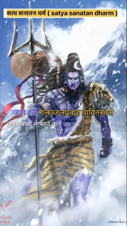 शिव जी का सबसे शक्तिशाली मंत्र Powerful mantra Shiv mantra