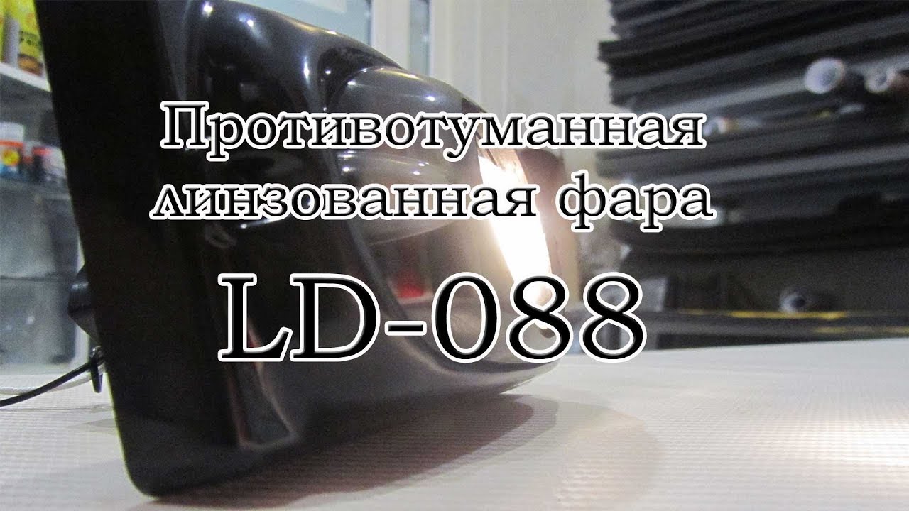 Линзованные фары ваз 2112