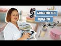 5 блокнотів, без яких я не уявляю свій день 📚