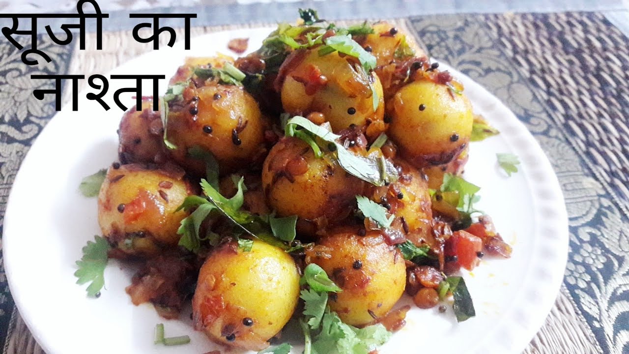 सूजी का इतना असान और टेस्टी नाश्ता कि आप रोज बनाकर खायेंगे । Breakfast recipe | suji balls recipe | Food Kitchen Lab