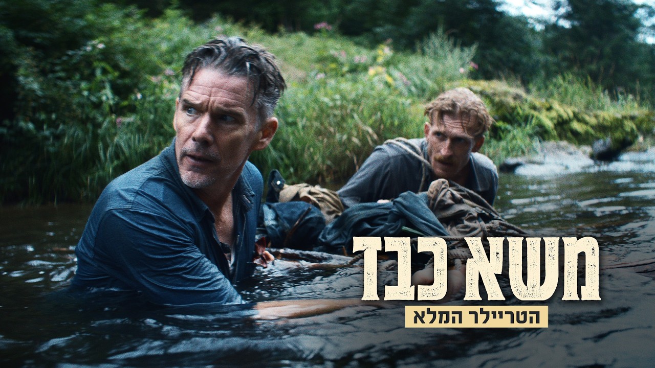 משא כבד