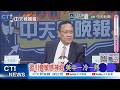 【每日必看】習川會敏感神經 美中一冷一熱｜川普福斯專訪中英文對照 不希望有人走向獨立節 20260517｜辣晚報