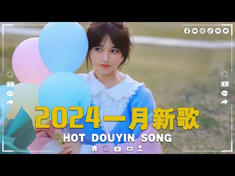 2024年1月份爆火全網的歌曲，你知道有那些嗎🎶 傷你, 還是分開, 禮貌距離, 李白的霜, 吻得太逼真, 蔚藍色的海, 南不懂北的夜, 聽說你 ♪【抖音破億神曲】聽得最多的抖音歌曲2024