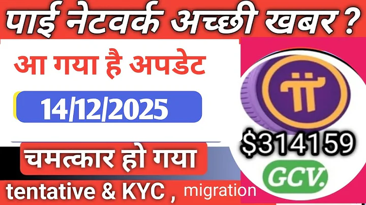 PI NETWORK KYC TENTATIVE APPROVAL FIX! Verify Phone Number in Minutes! || 100% ‎⁨@usrdtechchampion