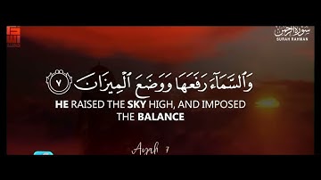 سورة الرحمـــٰــن بصوت الفقير الى ربه عبد القدير علي ماحين 