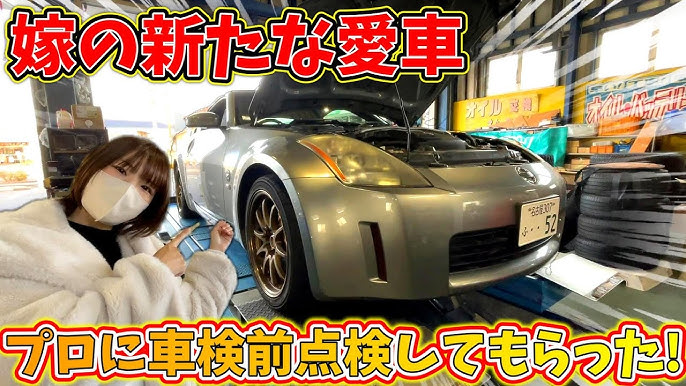 納車】19歳車好き女子 念願のフェアレディZ33が納車され夢叶う 