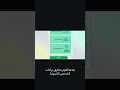 شرح خدمة الاضافات اطفال افراد على البطاقة التموينية إلكترونيا