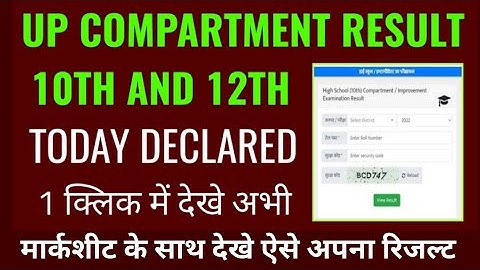 up compartment result 2022 kaise dekhe, up board class 10th and 12th compartment result 2022 check