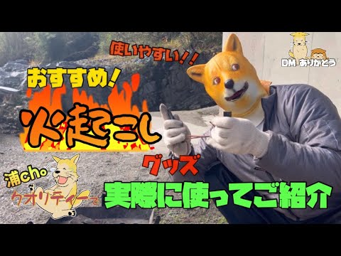 使いやすい！BBQ🍖 キャンプ🏕️におすすめ！ ギア紹介！