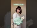 【周りにいそうな女の子、どの子が好き〜??】#shorts #lookbook