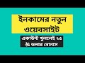 How to create account in new website get bonus 25💰||online income...
