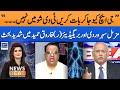 Heated argument between farooq hameed  muzamal suharwardy  news beat ep 73  5 june 23 suno news