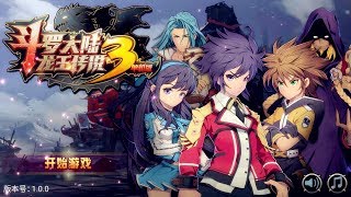 Cool !! 3D Anime style Rpg | Dragon King legend Douro continent 3 android 3D anime style RPG screenshot 5