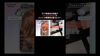 緊急事態発生⚡️インフルエンサーの共同生活に不穏な空気が… #ハッシュタグハウス 🏠️毎週土曜よる9時アベマで無料放送