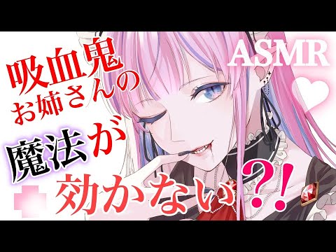 【ASMR 男性向け】吸血鬼お姉さんの餌になりたくて…【ツンデレ 年上彼女】【English sub 中文字幕 한국어】【Binaural/Whispering/Japanese】