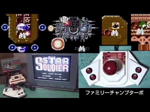 ファミコン Family Champ ファミリーチャンプS.O.STATION hqdefault.jpg