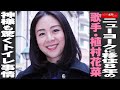 ニューヨーク に 移住8年 の 歌手 ・ 植村花菜 神様 も 驚く トイレ事情 NEWSポストセブン
