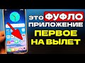 ОДНО ИЗ САМЫХ УЖАСНЫХ ПРИЛОЖЕНИЙ В ВАШЕМ СМАРТФОНЕ! СРОЧНО ОТКЛЮЧИ ЭТИ НАСТРОЙКИ ТЕЛЕФОНА