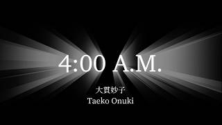 4:00 A.M. 〜大貫妙子 Taeko Onuki 〜 - YouTube