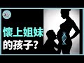 基因瘋狂求生，“已故”DNA借用活人身體，還替她生了三個孩子 I Chimera phenomenon