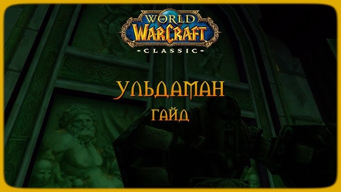 Посуточный осмотр реконструированного Гномрегана