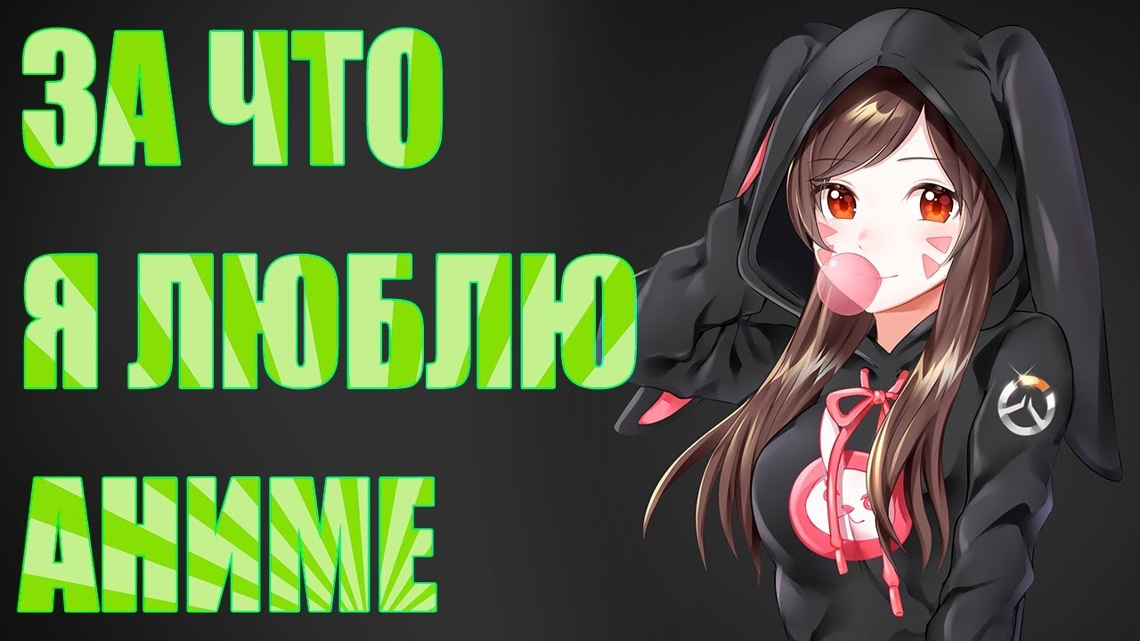 18 аниме хендай