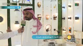 إقبال غير مسبوق من الشباب السعوديين على محلات الأدوات الكهربائية والسباكة.
