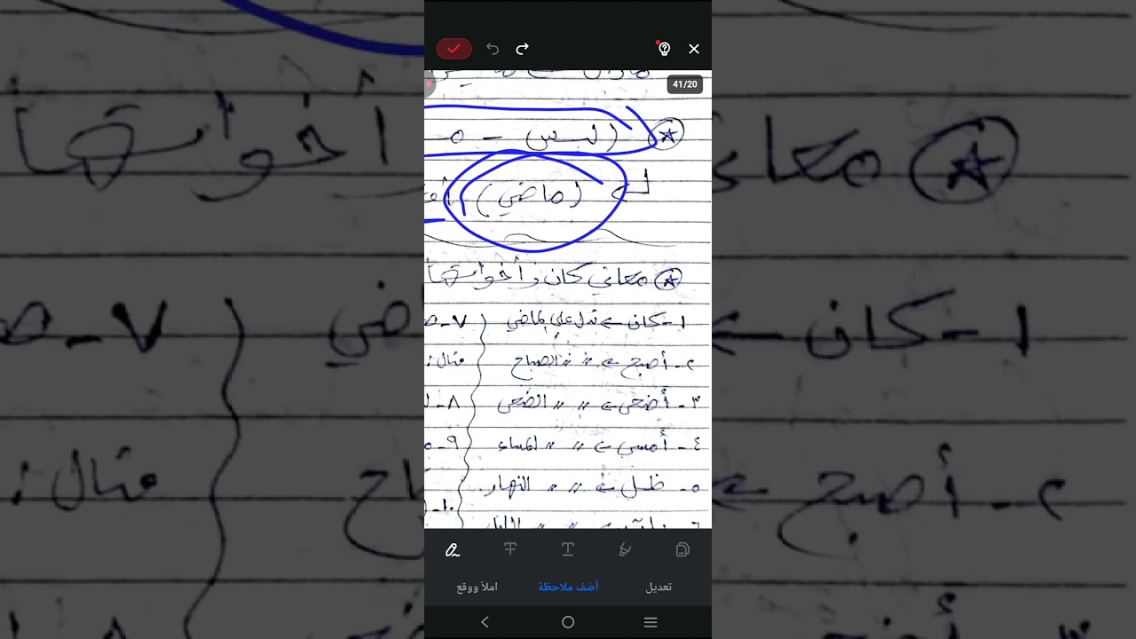 كان التامة و الناقصة ( الوحدة الثالثة)