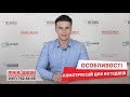 Особливості конструкції вікон і дверей для котеджів | Лінія Вікон