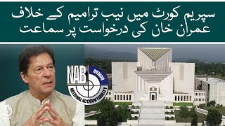 Hearing on Imran Khan&rsquo;s petition against NAB amendments in Supreme Court | Aaj News
