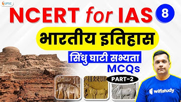 12:00 PM- UPSC CSE 2020 | NCERT Module for IAS by Neeraj Sir | Indus Valley Civilization MCQs Part-2