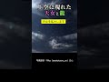 奇跡の一枚/上空で多面する天女と龍/視聴者様提供写真#shorts