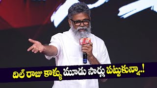 Director Sukumar Speech @ Arya 20 Years Celebrations | Allu Arjun | Dil Raju | Silver Screen