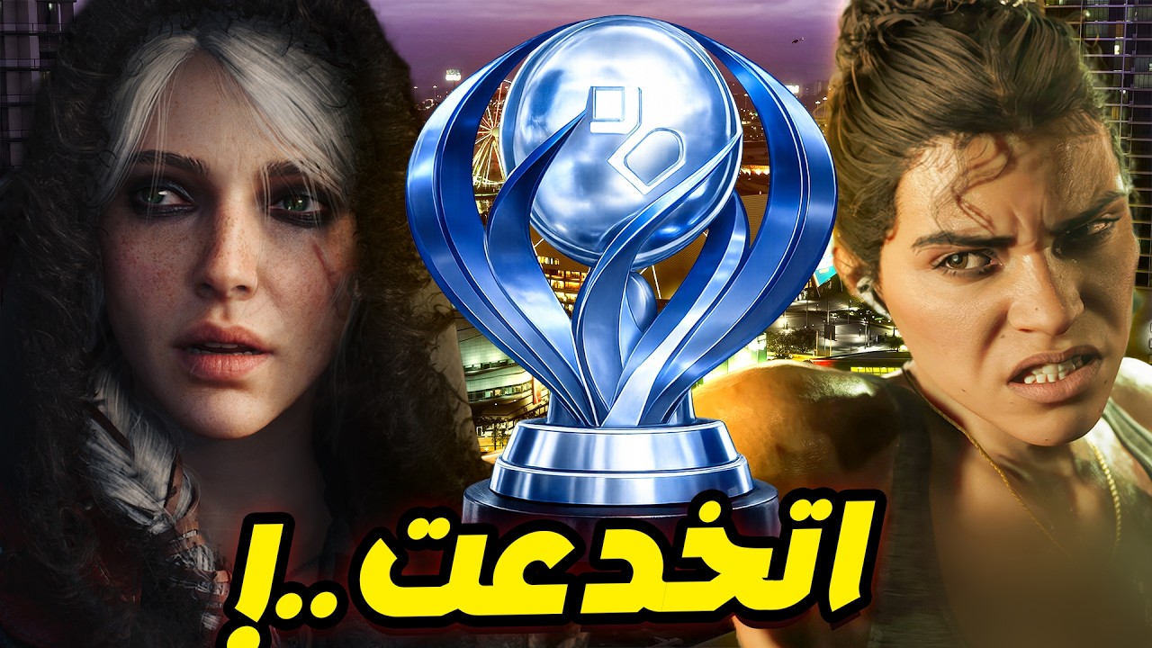 ليه تجميع البلاتينوم غبي.. مع احترامي يعني !