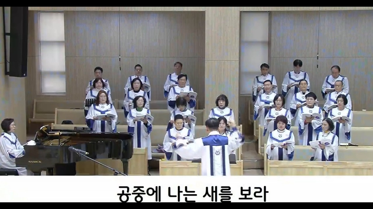 26.02.22/공중의 나는 새를 보라/첨단은광교회 할렐루야찬양대/지휘 이희곤