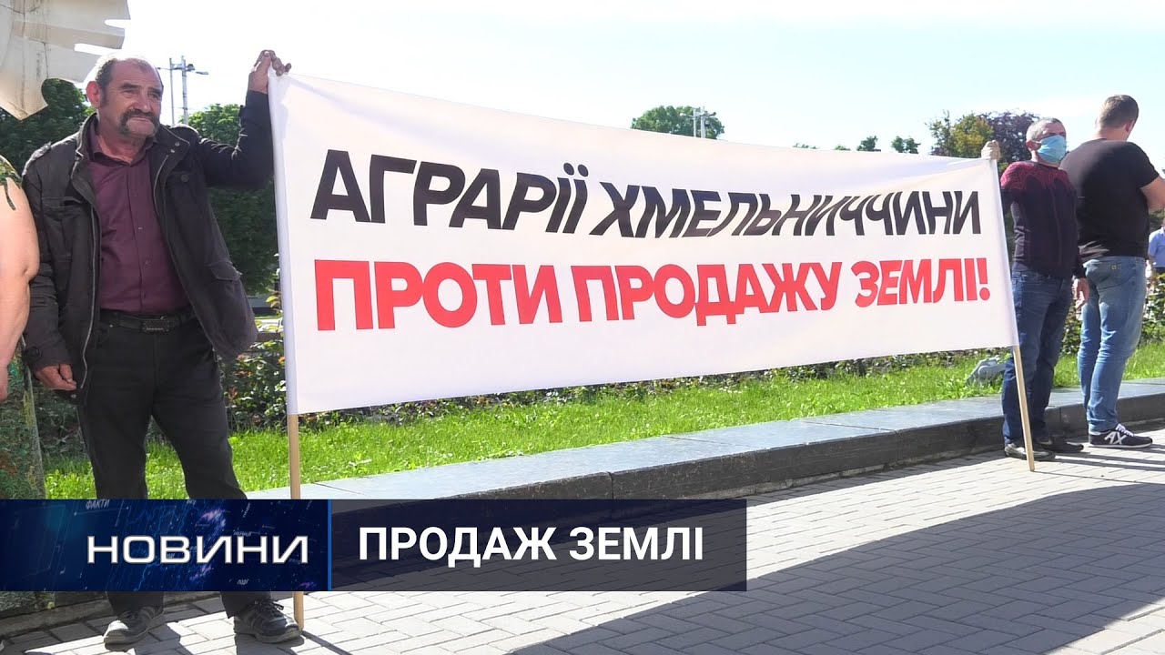 Малі підприємці-аграрії просять призупинити відкриття ринку землі в Україні. 16.06.2021