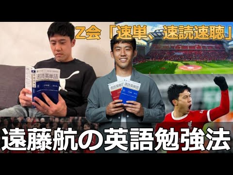 Endo Wataru's English Skills] English Interviews and English